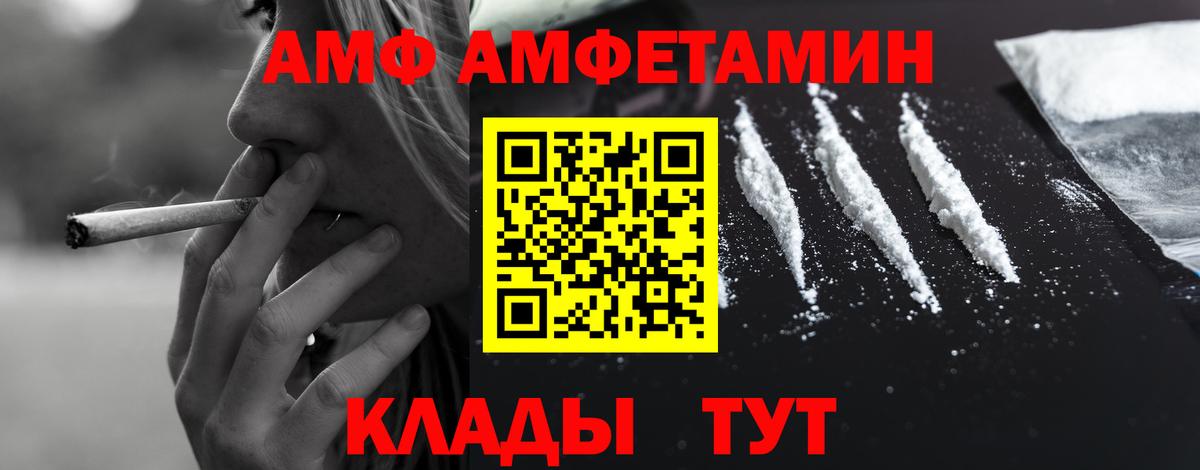 Амфетамин Розовый Амурск