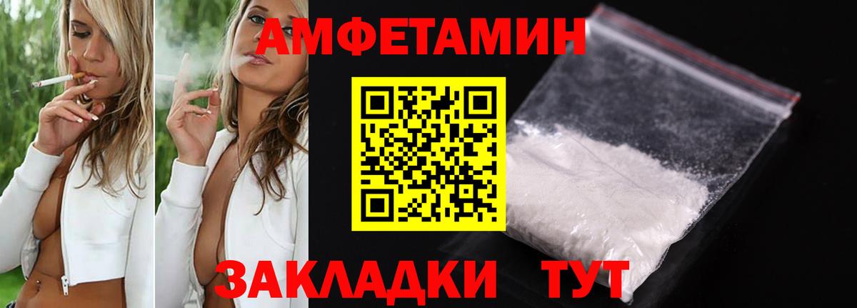 Amphetamine 97%  АМФ  Амурск  Вход с VPN 