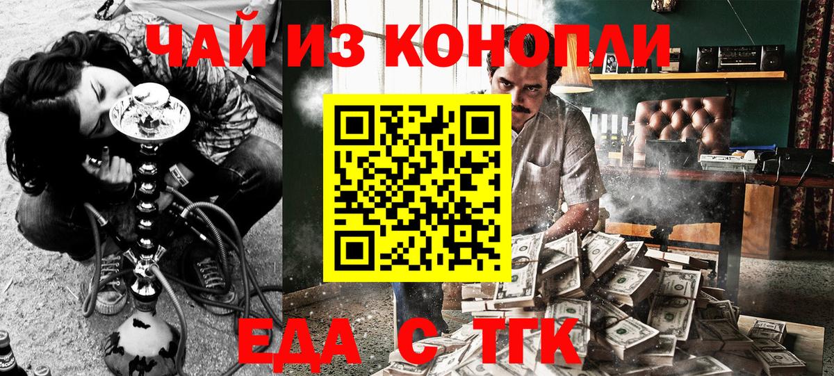 Амурск  Canna-Cookies марихуана  Вход с VPN 
