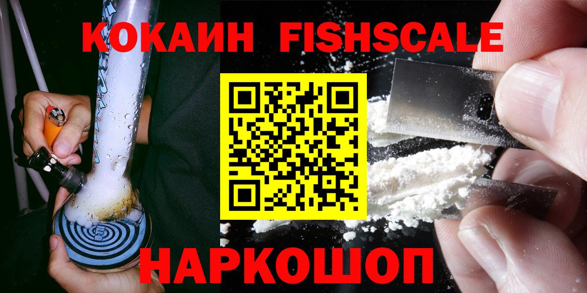 КОКАИН  Вход с VPN  Амурск  Cocaine Колумбийский 