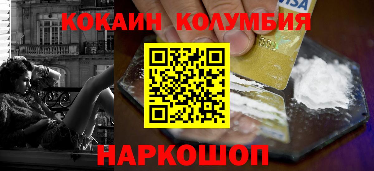 КОКАИН Боливия Амурск