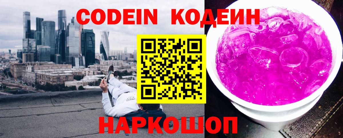 Кетамин Амурск