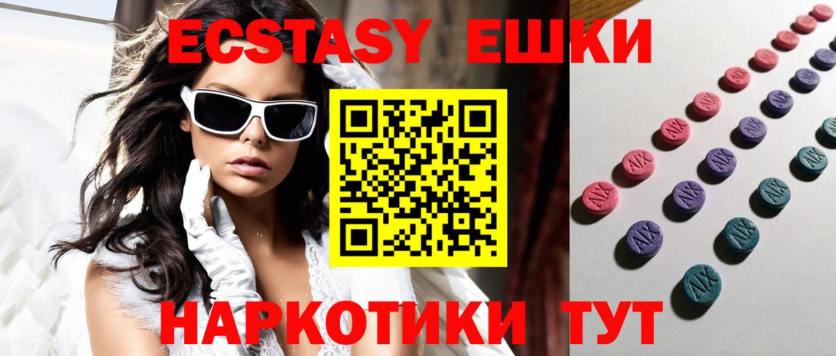 Ecstasy 99%  Экстази 300 mg  Вход с VPN  Амурск 