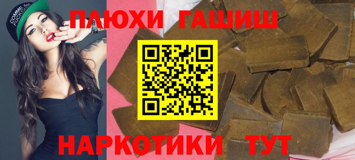 Амурск  Гашиш Premium  Вход с VPN  Гашиш Cannabis 