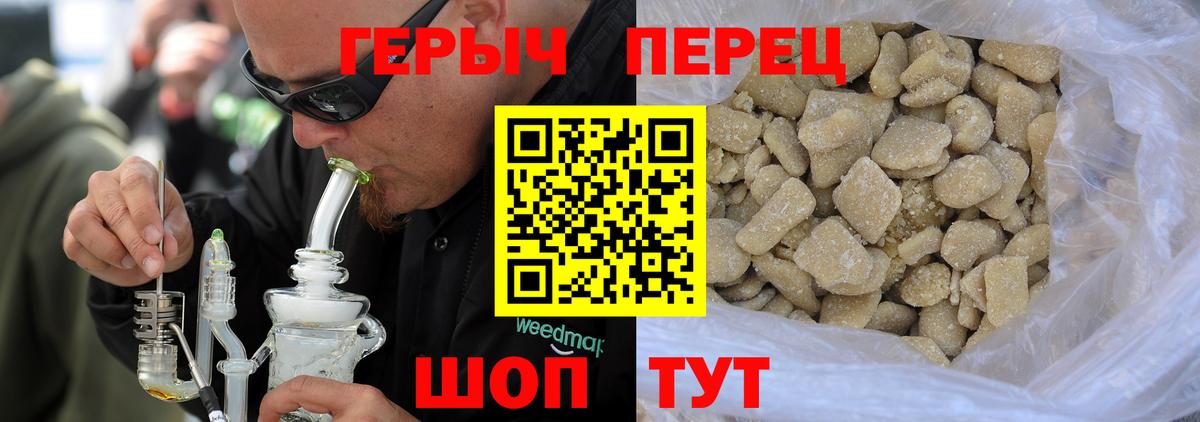 ГЕРОИН гречка Амурск