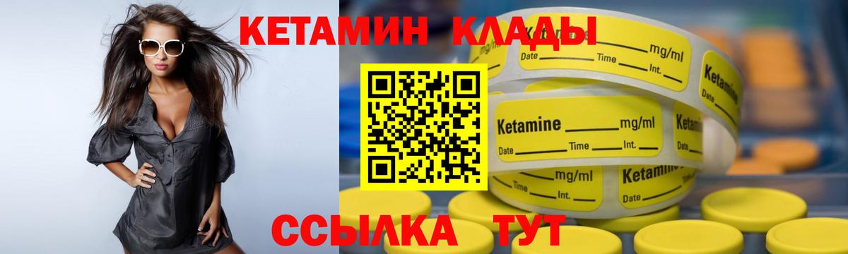 КЕТАМИН ketamine  Вход с VPN  Кетамин ketamine  Амурск 
