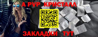 альфа пвп Ангарск
