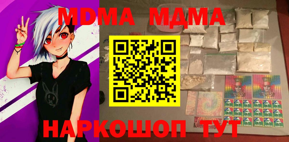 Амурск  MDMA молли  Вход с VPN 