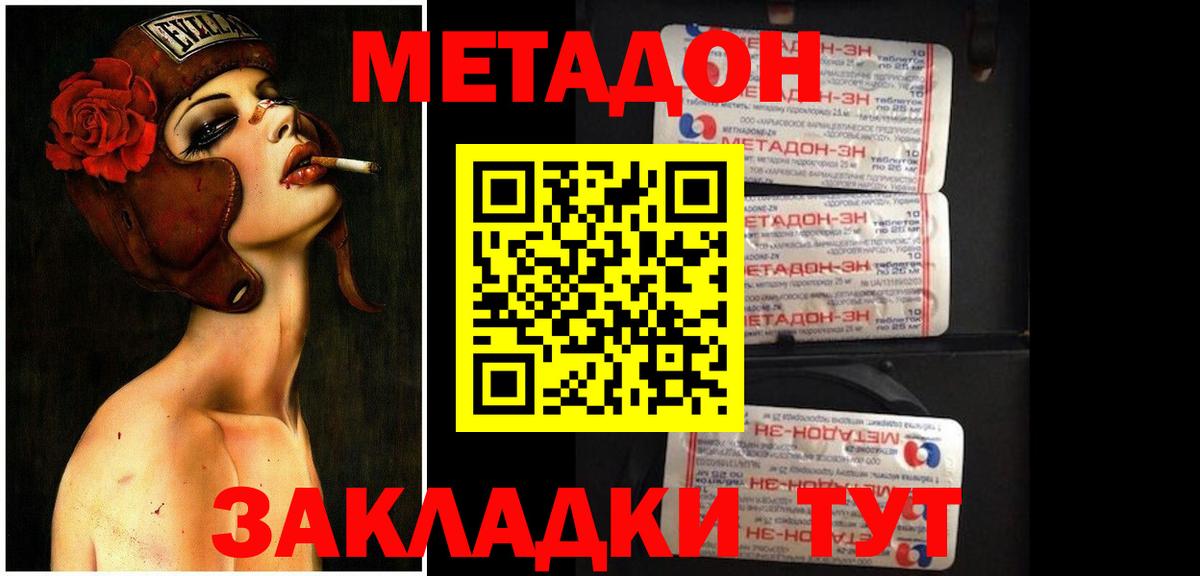 Амурск  Метадон VHQ  МЕГА онион  Вход с VPN 