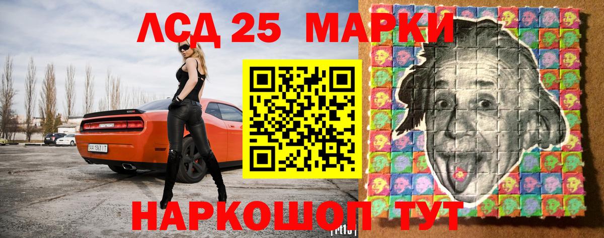 Марки N-bome 1,5мг Амурск