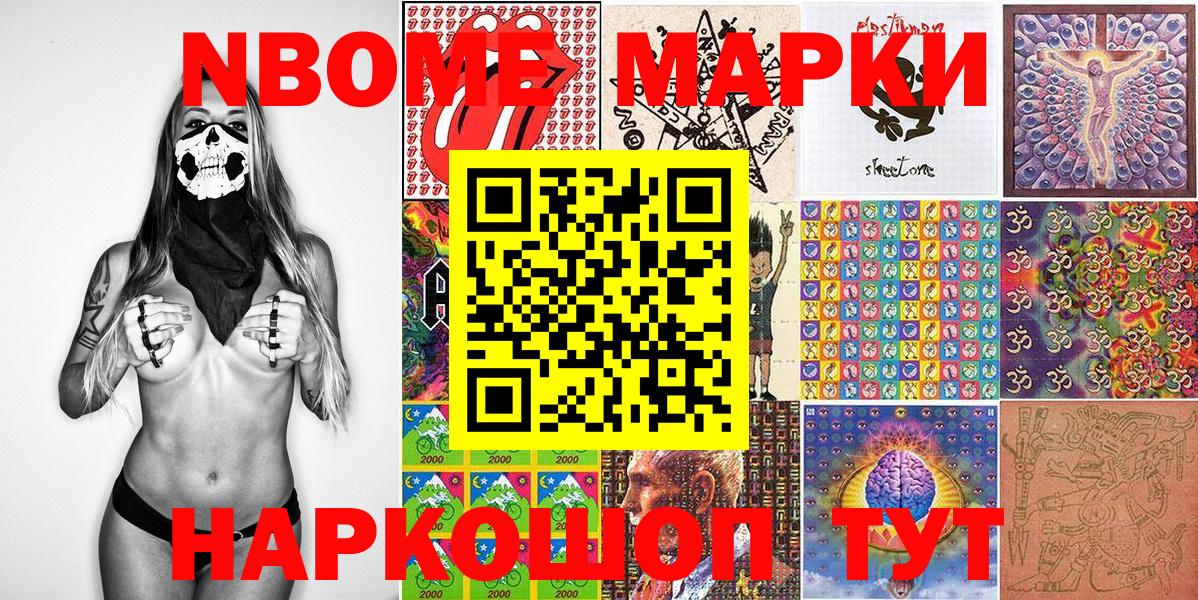 Амурск  Наркотические марки 1,5мг  Вход с VPN 