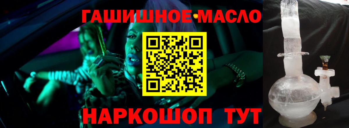 Дистиллят ТГК вейп  Дистиллят ТГК вейп  Вход с VPN  Амурск 