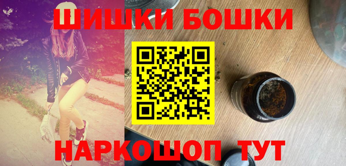 Марихуана THC 21% Амурск