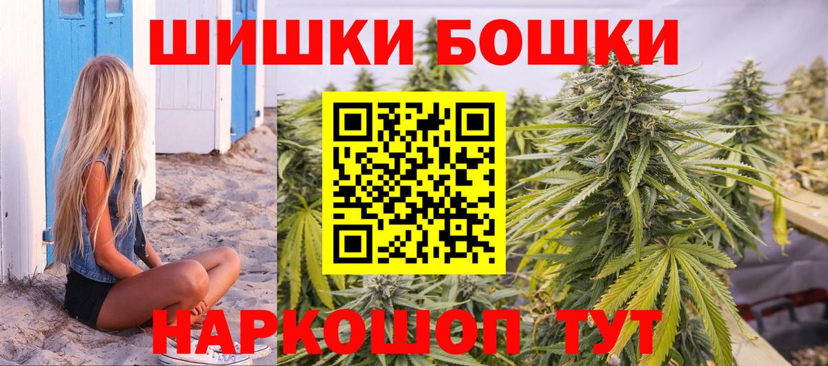 Канабис тримм  Конопля AK-47  Амурск  Шишки марихуана гибрид  Вход с VPN 